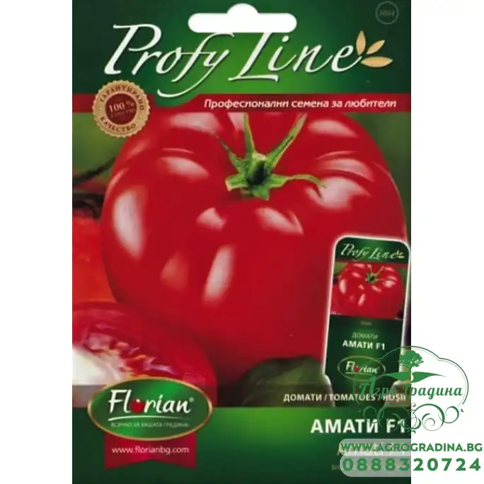 Домати Амати F1