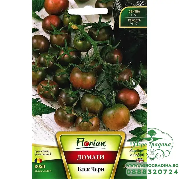 Чери домати черни (Блек чери) Чери домати черни (Блек чери)