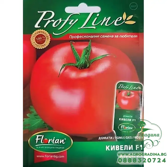 Домати Кивели F1