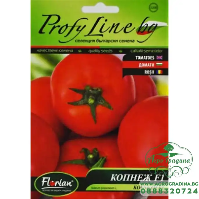 Домати Копнеж F1