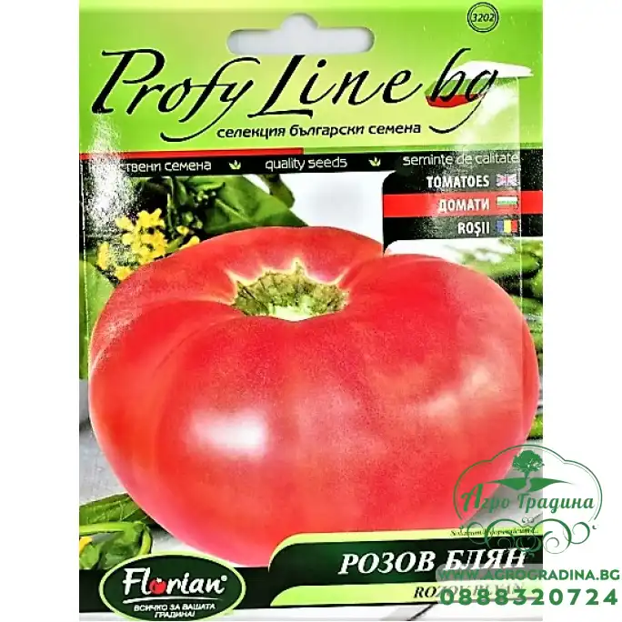 Домати Розов Блян