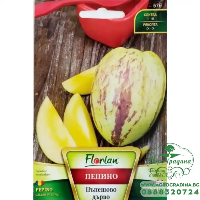 Екзотични сортови семена на Пъпешово дърво Пепино