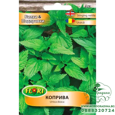 Коприва