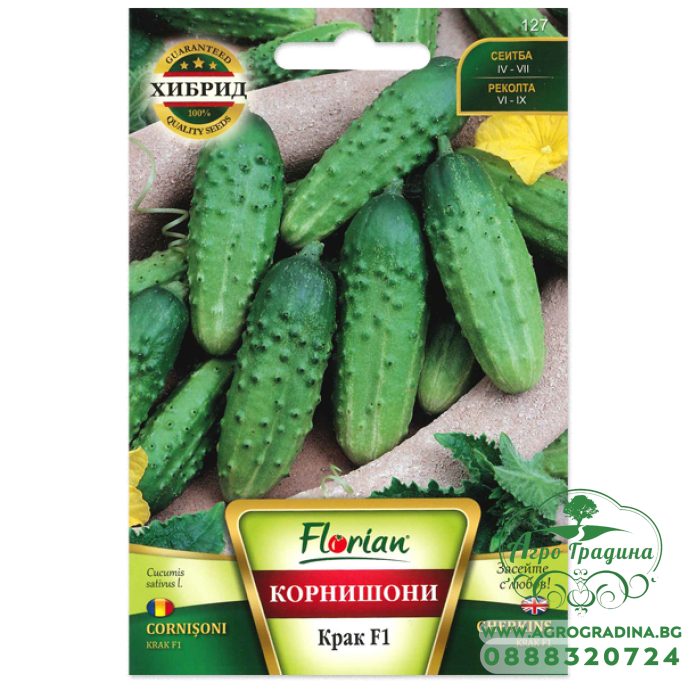 Корнишони Крак F1