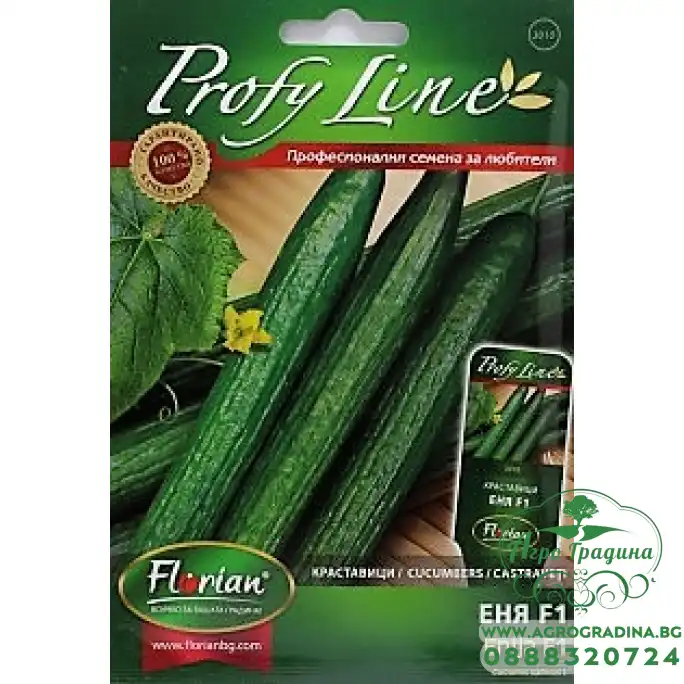 Краставици Еня F1