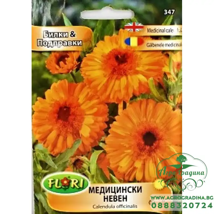 Медицински невен