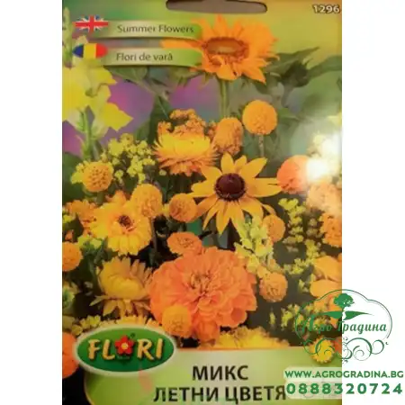 Микс Летни цветя жълти