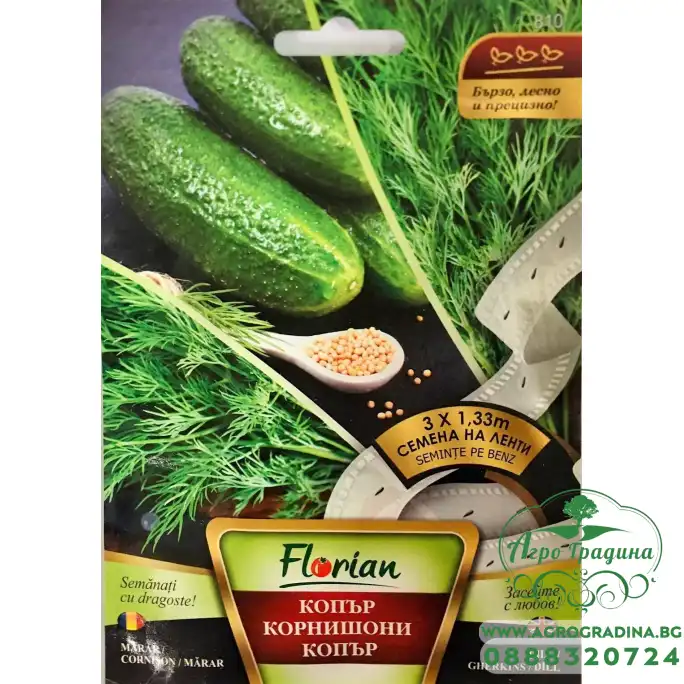 Семена на лента от Копър, Корнишони, Копър Семена на лента от Копър, Корнишони, Копър