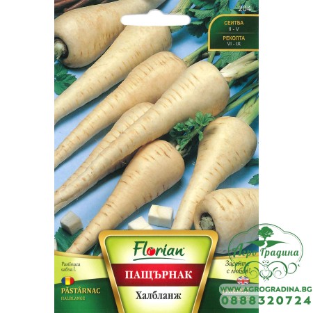 Пащърнак Халбланж