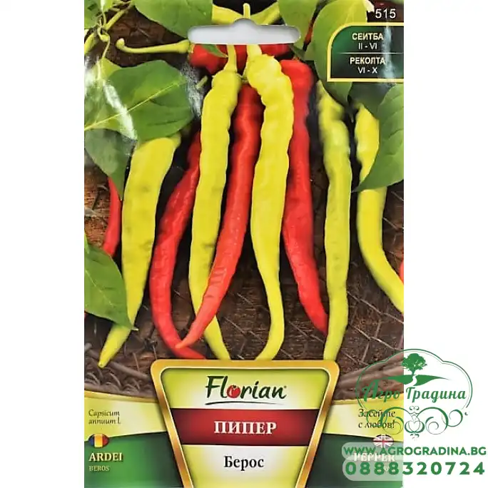 Пипер Берос (Кози рог)