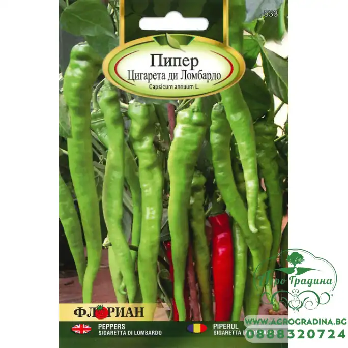 Пипер Цигарете Ломбардо