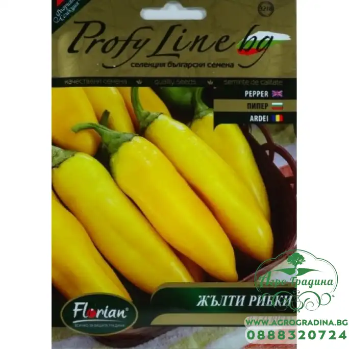 Пипер жълти рибки - нов сорт