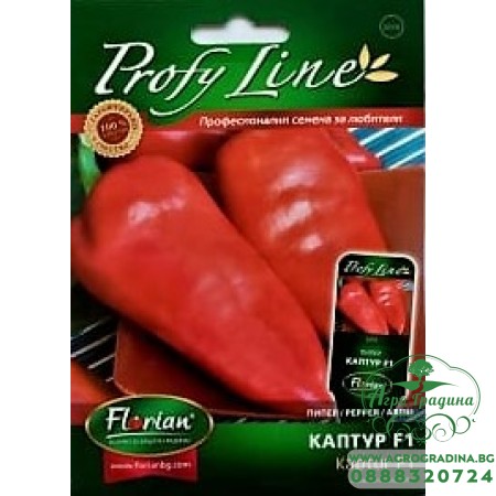 Пипер Каптур F1