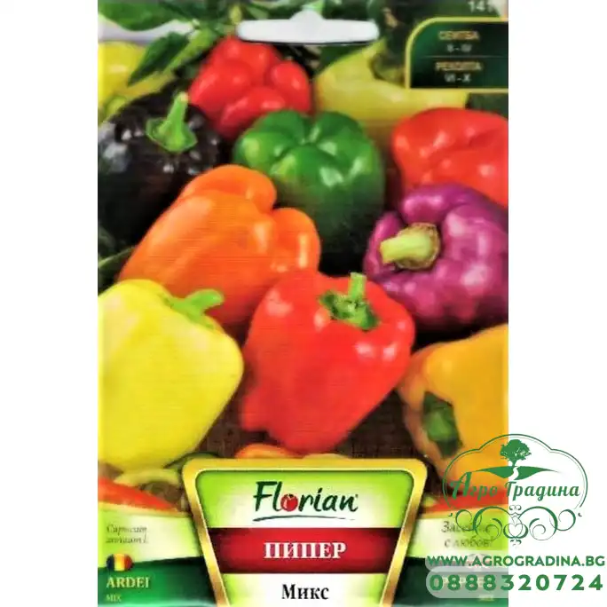 Пипер микс ( виолет, жълт, оранжев, червен)