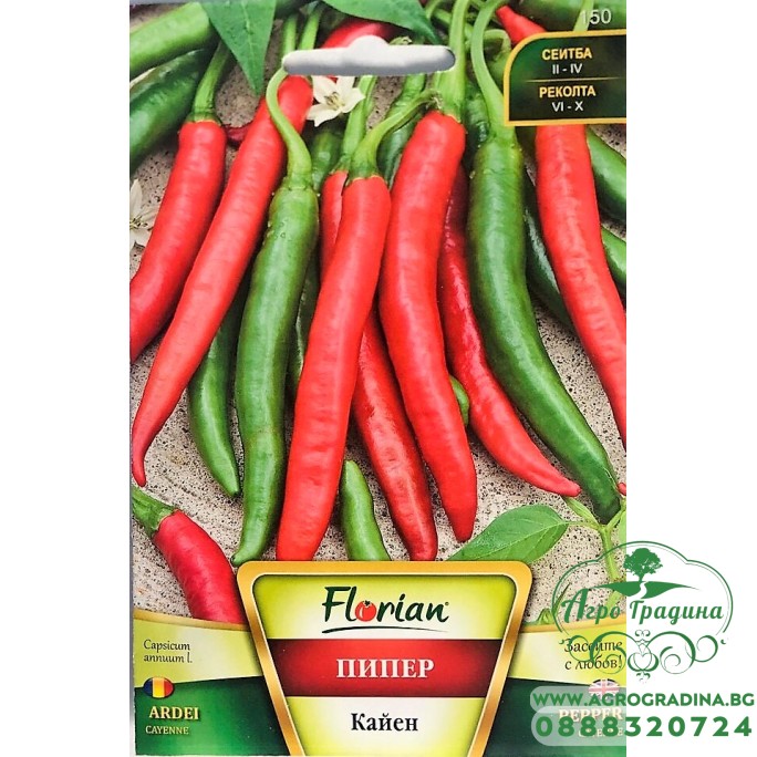Пипер Кайен (червен, лют)