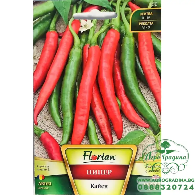 Пипер Кайен (червен, лют)