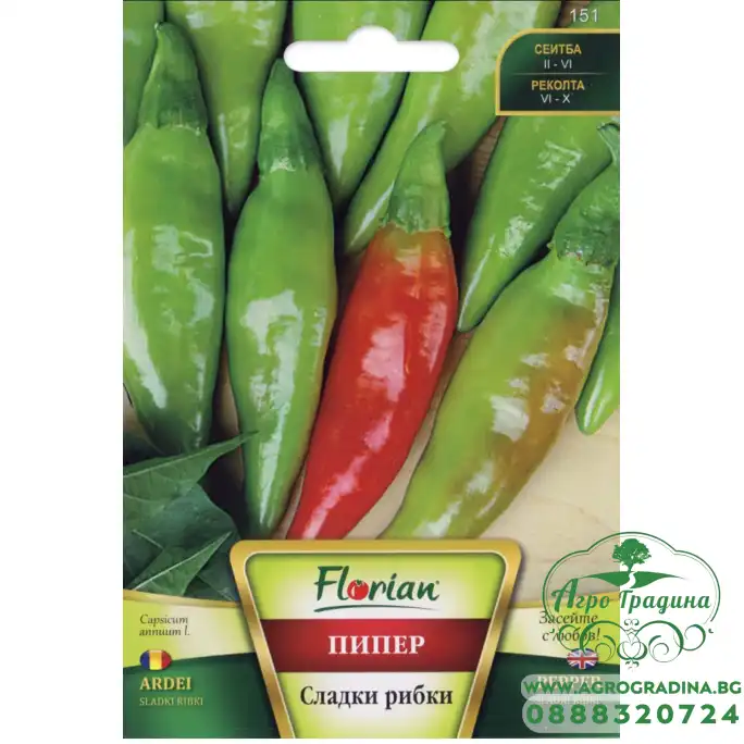 Пипер рибки (леко люти)