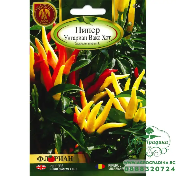 Пипер Унгариан Вакс Хот (Много люти)