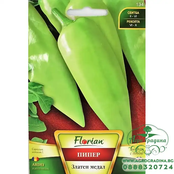 Пипер Златен медал