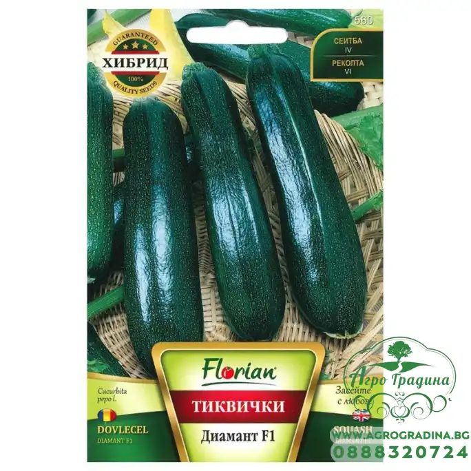 Тиквичка Диамант F1