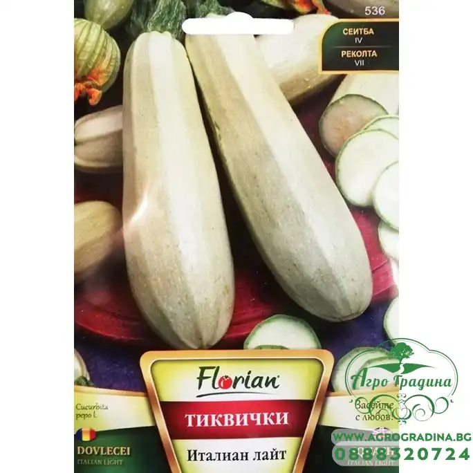 Тиквичка Италиан Лайт