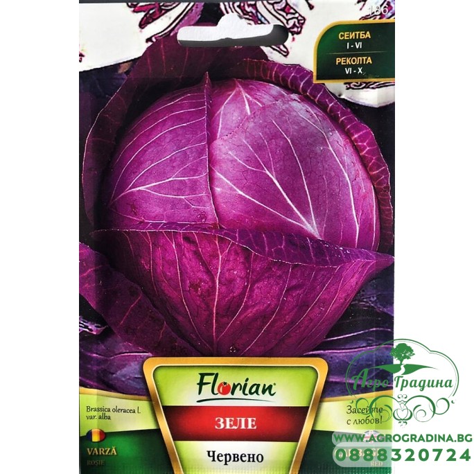 Зеле червено