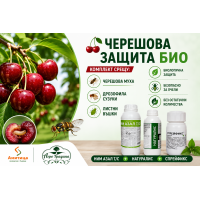 Комплект за биологична защита срещу Черешова муха БИО 