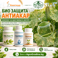 Био защита Анти Акар – Комплект ( Ним Азал + Спрейфикс + ВАЛТАН )