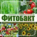 Фитобакт - живи клетки от бактерии Bacillus subtilis 1л