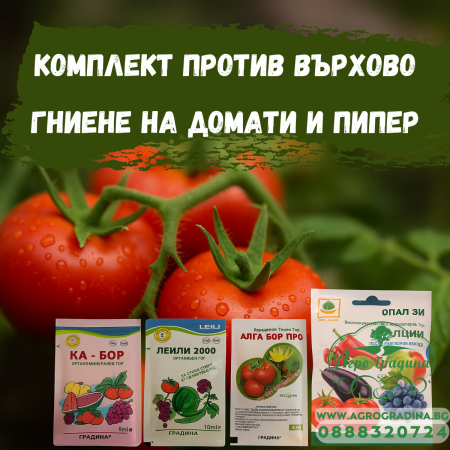 Комплект против върхово гниене при домати и пипер