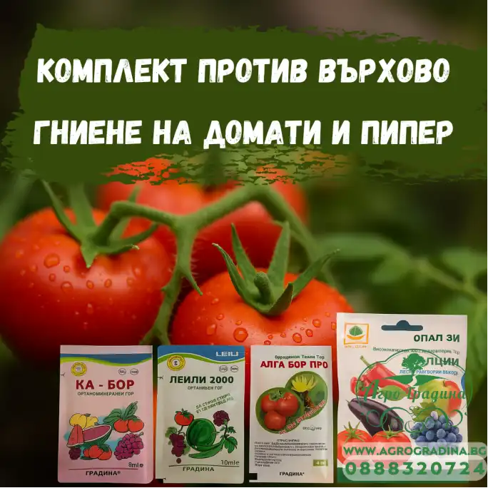 Комплект против върхово гниене при домати и пипер