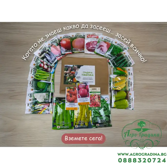 Колекция семена Градина Томатина - за богата и пъстра градина