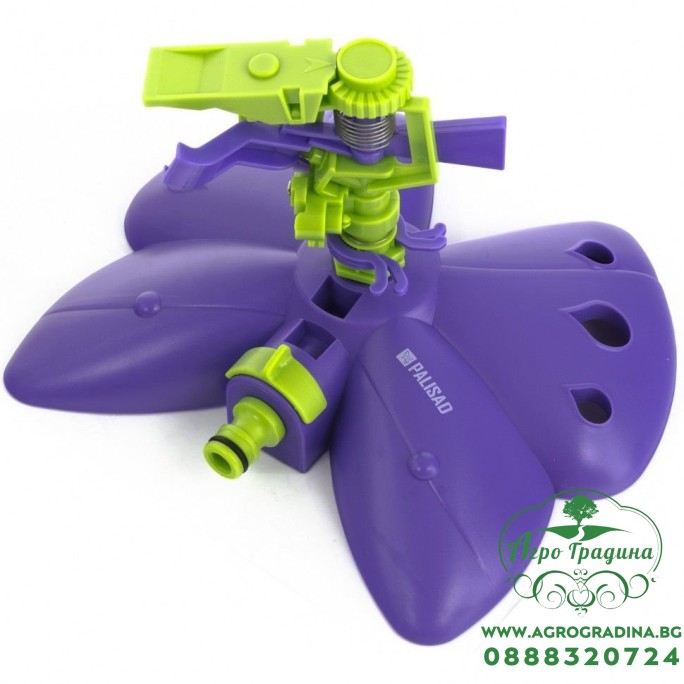 Разпръсквач импулсен Пеперуда с регулиране на ъгъла и обсега на разпръскване