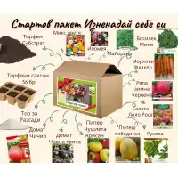 Стартов пакет Изненадай себе си