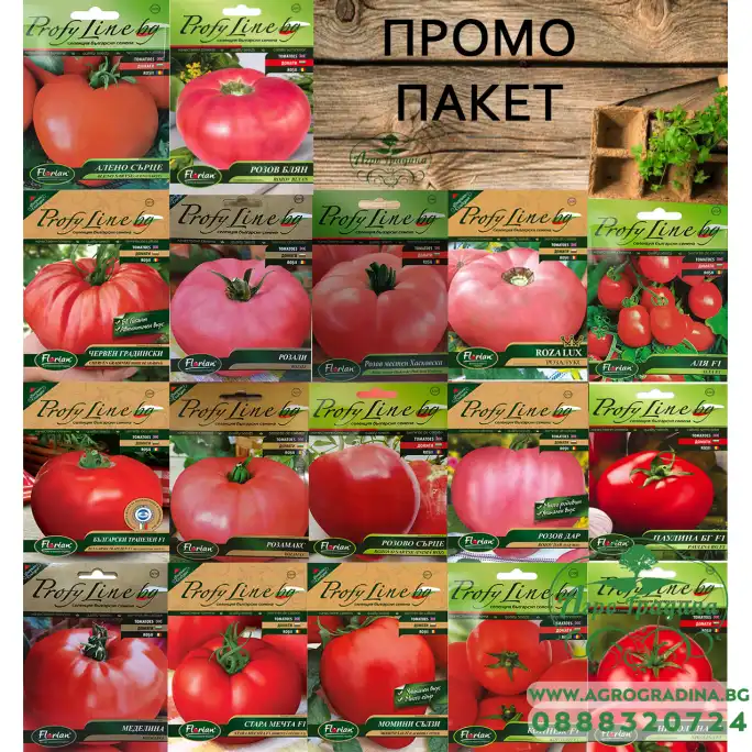 Стари български сортове домати - пакет семена за Истински Ценители Градинари