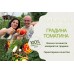 Стартов пакет Градина Томатина – всичко необходимо за богата и здрава реколта