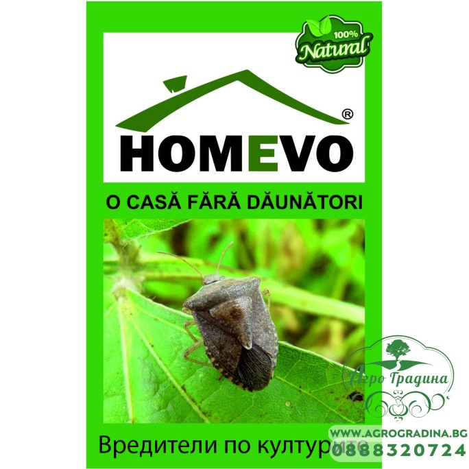 100% Натурален препарат срещу вредители по културите Homevo plosnita culturilor 100% Натурален препарат срещу вредители по културите Homevo plosnita culturilor