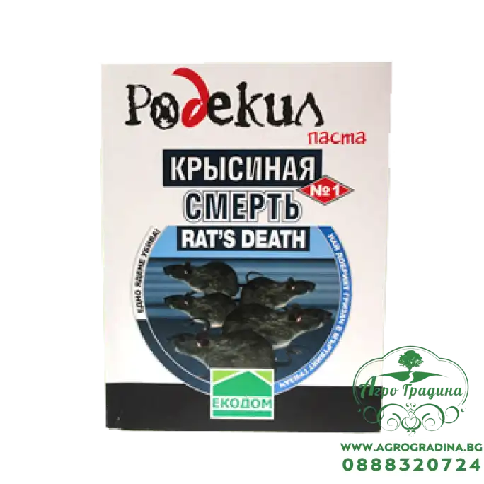 Примамка против гризачи Родекил - Паста - 150 гр Примамка против гризачи Родекил - Паста - 150 гр