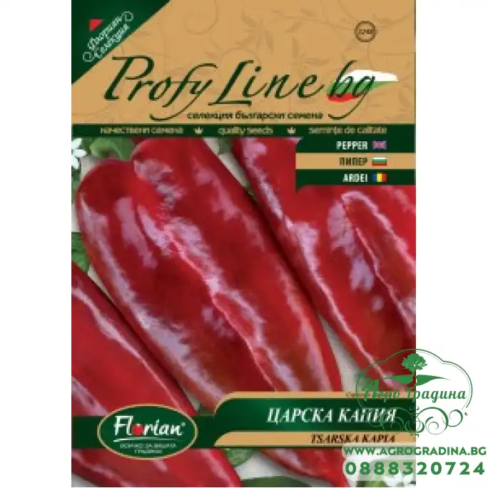 Пипер Царска капия - нов сорт