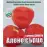 Домати Алено сърце - много едри с уникален вкус (30 бр. семена)