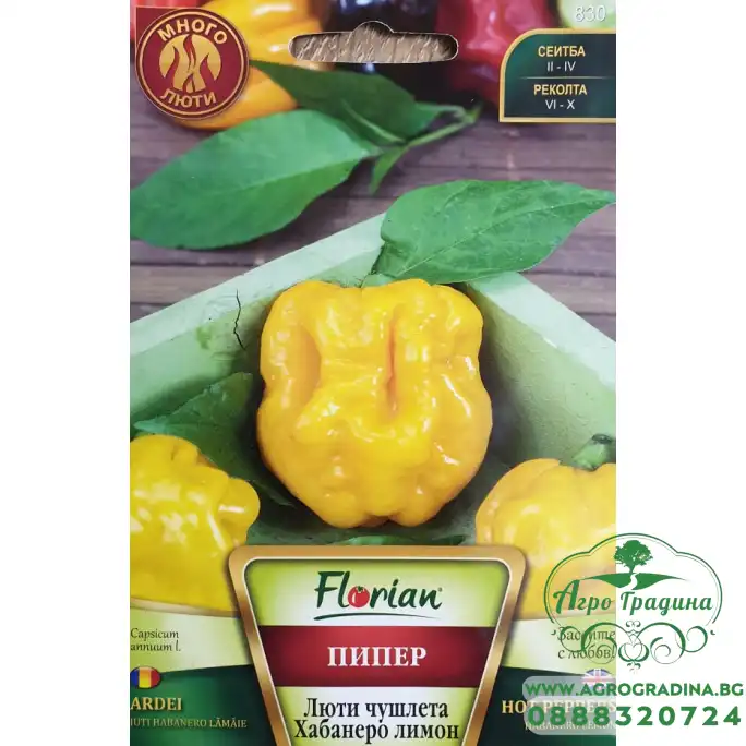 Много люти чушлета - хабанеро Лимон