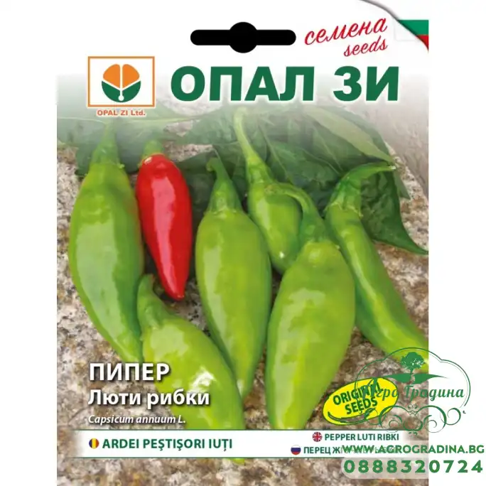 Пипер люти рибки