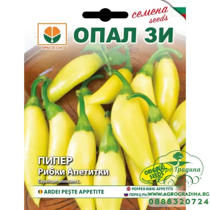 Пипер рибки апетитки