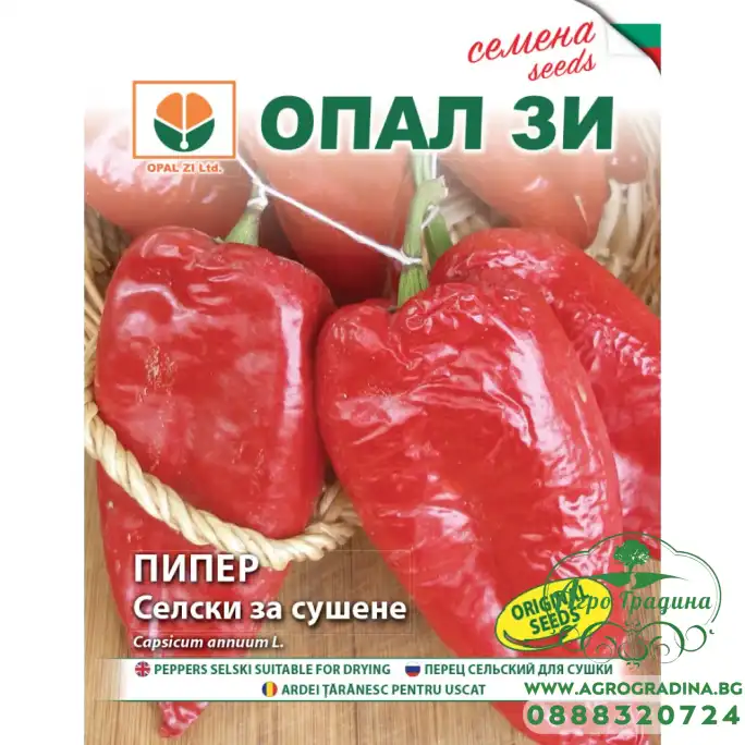 Пипер - селски за сушене Пипер - селски за сушене
