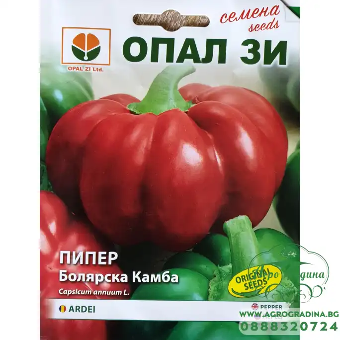 Пипер Болярска камба