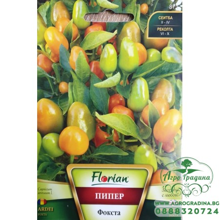 Пипер Фокста - Много люти чушлета