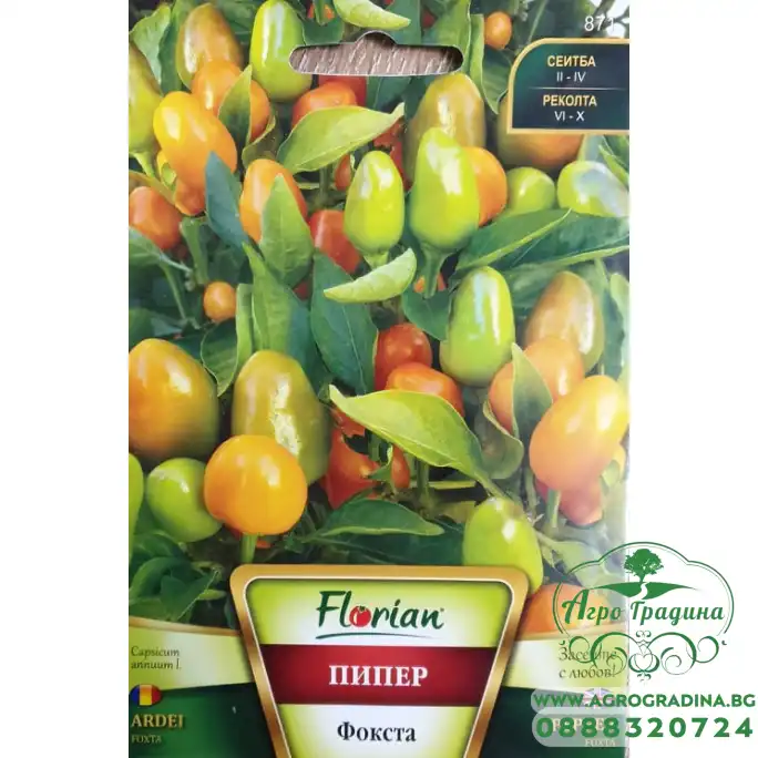 Пипер Фокста - Много люти чушлета