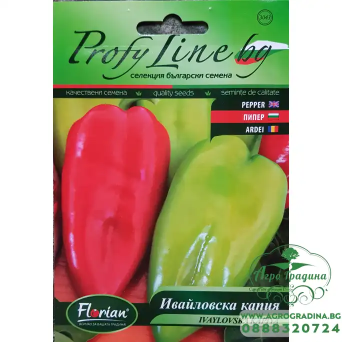 Пипер Ивайловска капия - Разфасовка 50 гр.