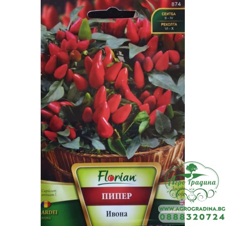 Пипер Ивона - люти чушлета