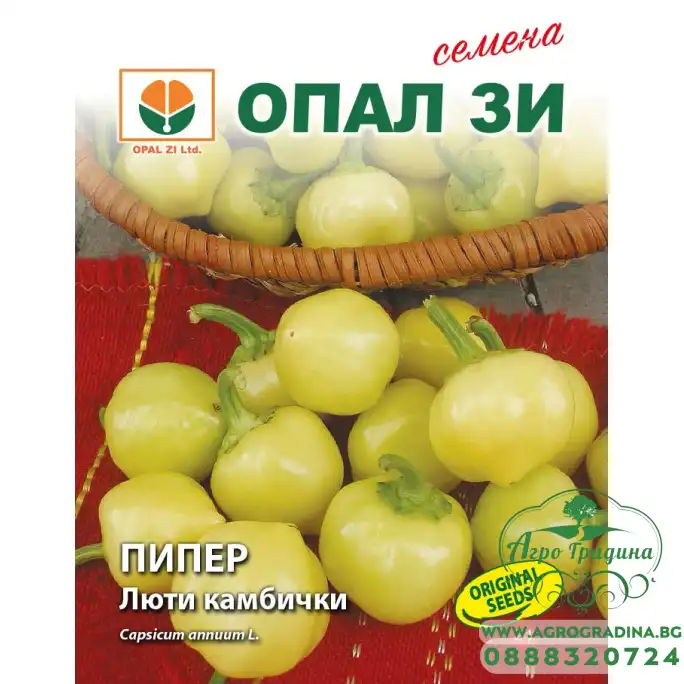 Пипер Люти камбички Пипер Люти камбички